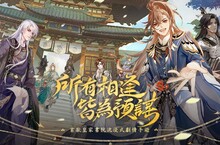沈浸式劇情手遊《花亦山心之月》事前登錄即將開啟