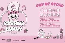 風靡美韓的棉花糖兔兔來了！台灣首家《Esther Bunny艾絲樂小兔》期間限定店北高登場