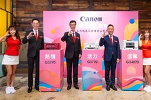 熱情 活力 值得您信賴的Canon 噴墨印表機 全新家用及商用連供印表機系列產品