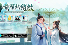 經典改編《靈蛇奇緣》事前預約開啟 主打高爆仙俠特色