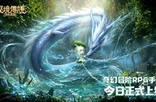 奇幻冒險RPG新作《秘境傳說：神木遺跡》今日上線 同步開放開服活動