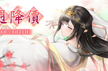 戀愛懸疑AVG手遊《葬花》今日上線 首週折扣開始