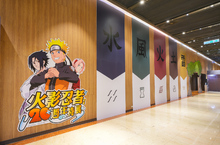【火影忍者動畫20週年特展】12/24 信義A11六樓等你來成為火影接班人