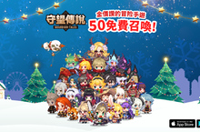 《守望傳說》推出免費50抽召喚活動，慶祝聖誕節快樂！