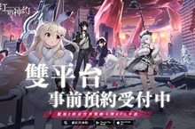 獸娘 x 終末世界風格 RPG 卡牌策略手遊《緋紅的神約 Echocalypse》台港澳事前預約開跑 