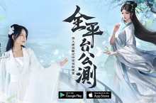 高爆仙俠MMO《靈蛇奇緣》雙平台上線  同步釋出開服活動