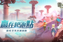 《雲海：無限邊境》菁英封測正式開跑  同步釋出8大職業情報