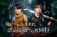 陳零九、邱鋒澤化身《盜墓筆記》遊戲代言人打破墓穴禁忌 解開名人消失之謎 開棺奪取的珍寶竟然是......?