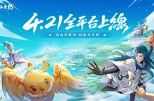 《雲山之約》雙平臺今日火熱上線　釋出開服專屬活動及完整PV