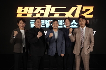 《犯罪都市2》新反派孫錫求使壞 戲外超畏懼馬東石