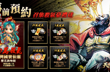 殺戮仙俠MMO《天子傳奇S》事前預約正式啟動 獨特「門派X星宿」介紹一併釋出