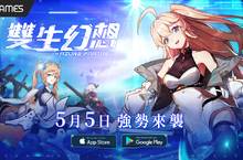 手遊《雙生幻想》上市日期公佈 歡慶75萬人次預約 五大種族萌妹搶先看
