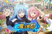 《關於我轉生變成史萊姆這檔事　魔王與龍的建國譚》 歡慶魔王與龍的建國譚發行半週年！