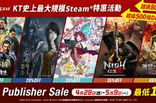 「KOEI TECMO Publisher Sale」與 「Golden Week Sale」開跑！ ～人氣遊戲最低1折起！～