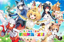 療癒系手遊《動物朋友：王國》全新登場 從今天起，成爲朋友吧！
