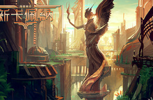 《魔法風雲會》全新系列「新卡佩納：喧囂黑街」 ─ 充滿魅力與險惡的華麗都會