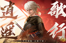 超輕量RPG手遊新作《逍遙歌行》火熱上市！