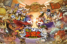 反轉你對三國志的印象！妖系策略遊戲《妖怪三國志 竊國戰爭》即將登陸台灣 同步釋出遊戲介紹