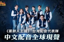 《薑餅人王國》正式改版 餅乾中文說給你聽 無法抗拒的熱情與野心 新餅乾、新系統同步上線
