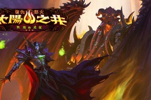 《魔獸世界：燃燒的遠征》經典版《復仇怒火．太陽之井》現已推出！