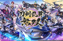 Steam®版『刀劍亂舞無雙』預定於5月24日（二）發售！今日推出Steam®體驗版並開放預購！