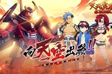《天元突破紅蓮螺巖》IP首款手遊正式曝光，刪檔測試招募同步啟動