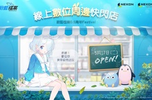 NEXON《蔚藍檔案》主線劇情 vol.3  「伊甸園條約篇：第2章 無法證明的難題」 前半部更新！