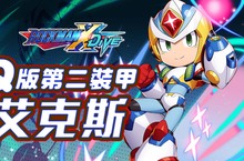 《ROCKMAN X DiVE》Q版鎧甲上陣、五月人形守護登場！