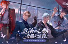 艾玩天地宣佈取得都市奇幻解謎手遊《霧城幻夜》台港澳代理權，同步公開四大調查員情報