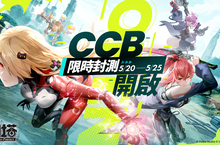 輕科幻開放世界手遊《幻塔》本日正式開啟「台港澳CCB限時封測」，同步搶先釋出限定角色「克勞迪婭」！