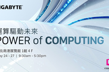 前進COMPUTEX 2022，技嘉用「運算驅動未來」啟動科技即戰力