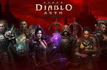 《暗黑破壞神® 永生不朽™》將於6 月23日登陸行動和 PC 平台 準備迎戰來自烈焰地獄的威脅