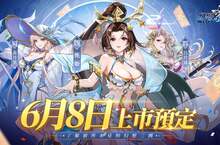 日式卡牌RPG《幻想名將傳》6月8日上市預定  公開玩法介紹 