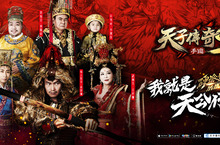 經典港漫手遊新作《天子傳奇S》跨平台全面開戰 開服系列活動情報公開