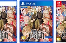 《冤罪執行遊戲Yurukill》繁體中文版今天上市，舉辦慶祝上市活動！
