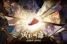 皇家書院正式開學 盛世絕美風尚手遊 《花亦山心之月》雙平台推出