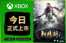 《軒轅劍柒》現已正式於XBOX平台推出！並收錄先前所有版本追加內容！