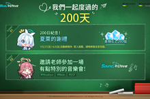 NEXON《蔚藍檔案》舉辦0.5周年&200日紀念線上音樂會‘Sound Archive’!