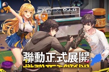 《模型少女AWAKE》x《甜蜜家園》聯動明日開跑！感染者「車賢秀」加入模型世界