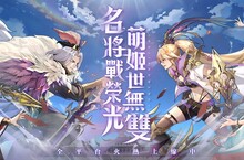 日式幻想三國RPG《幻想名將傳》雙平台上線 同步釋出開服活動 