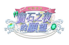 七海和蘿貝莉婭的珍寶穿搭抽卡今起登場 ～2022年「瑪莉生日抽卡」現正舉行中！～