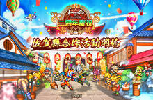史克威爾手遊《 復活邪神 SaGa RS 》 國際版二週年豐富內容如泉湧！