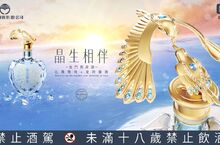 開箱全台首支「鑲鑽比翼鳥」金門高粱酒 陶子：好閃耀！