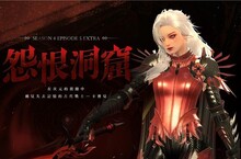 全新章節「怨恨洞窟」，見證《新瑪奇英雄傳》上古戰士的悲憤！