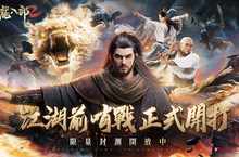 金庸首款空戰武俠MMO大作《天龍八部2》手遊首度公開可融入戰鬥策略的“輕功戰鬥系統”