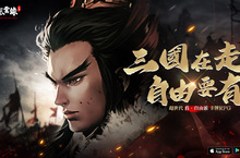 《神將風雲錄》手遊事前預約突破20萬人佳績，首波預約即贈NFT