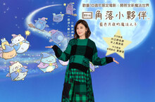 賈靜雯療癒嗓音再獻聲《角落小夥伴電影版》用聲音詮釋魔法坦言:「挑戰更大！」