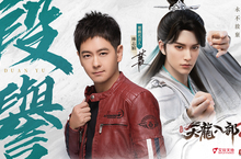 林志穎凍齡代言《天龍八部2》手遊，重現金庸筆下段譽角色！