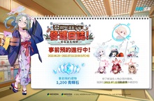 NEXON《蔚藍檔案》事前預約活動開始！ 大型溫泉浴場「227號特別班」活動劇情即將推出