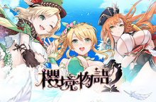 童年破壞系列又加一！《櫻境物語》讓你的小紅帽不再純真可愛
